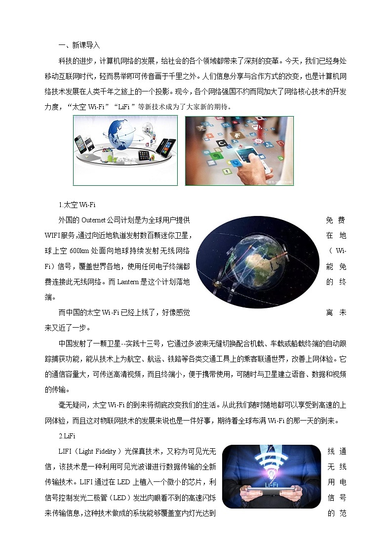 项目一（第二课时）第2页
