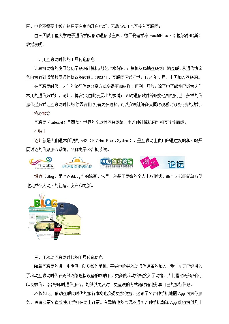 项目一（第二课时）第3页