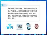 第一单元项目二 探秘校园网——初步认识计算机网络（第一课时）课件+教案