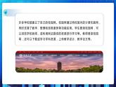 第一单元项目二 探秘校园网——初步认识计算机网络（第一课时）课件+教案