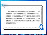 第一单元项目三 试用计算机网络——认识TCP IP协议与基本网络设备（第一课时）课件+教案