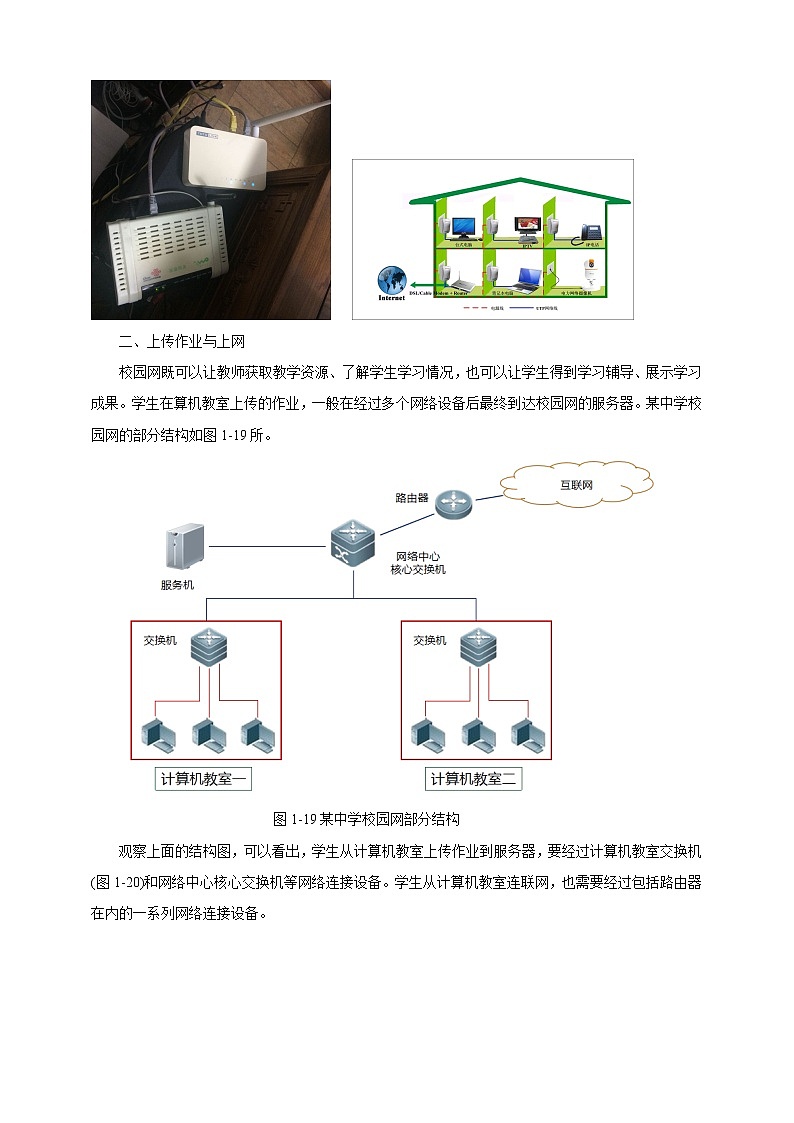 项目三（第二课时）第2页