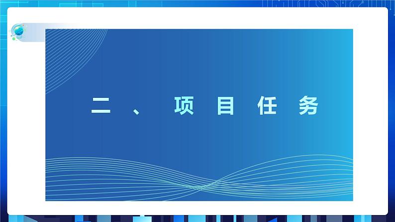 第一单元挑战 组建个人局域网 课件+教案05