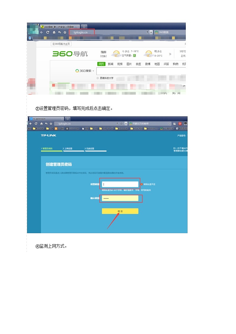 第一单元挑战 组建个人局域网 课件+教案03