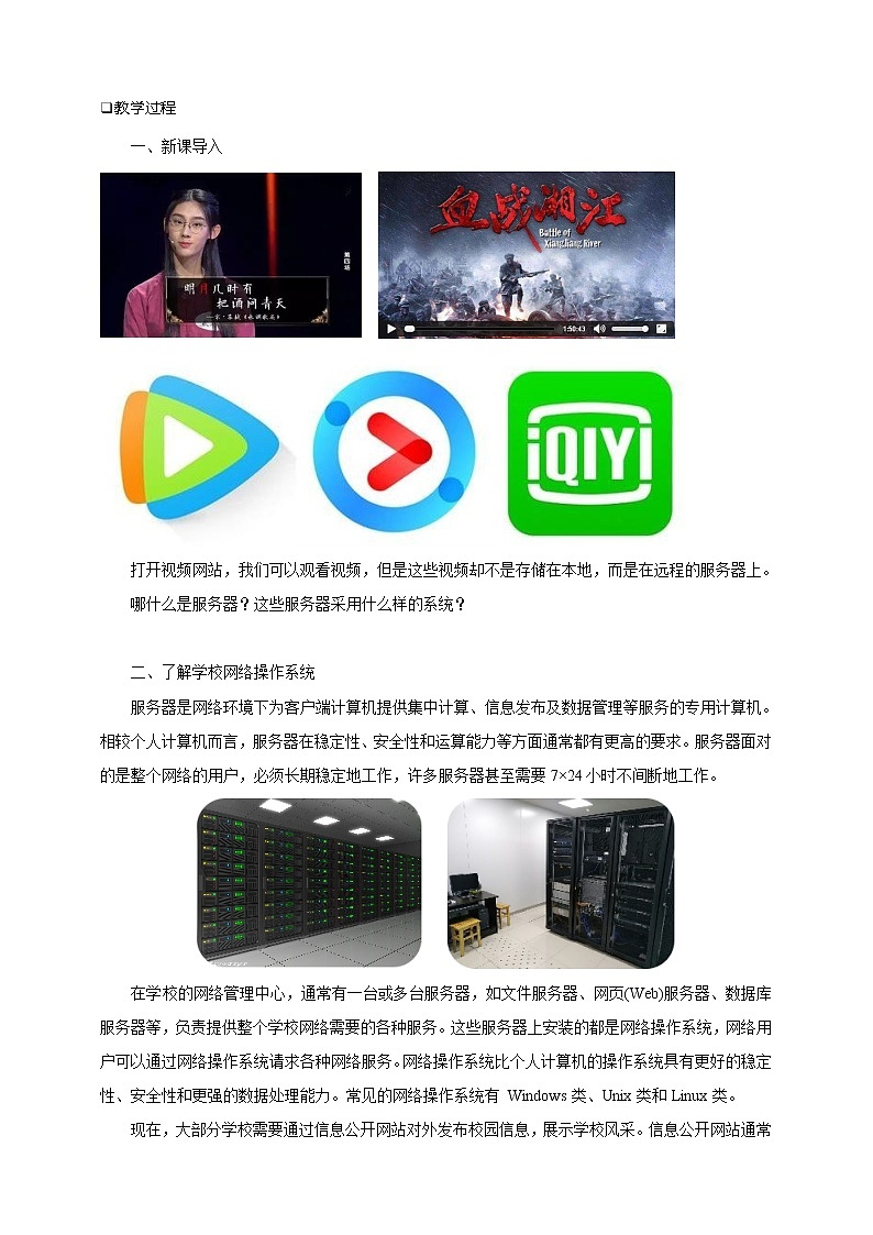 项目四（第一课时）第2页