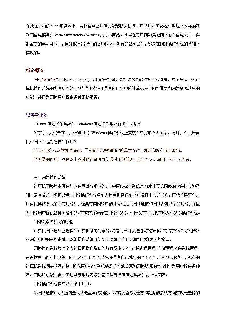 项目四（第一课时）第3页