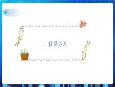 第二单元项目四 搭建班级FTP服务器——认识网络操作系统（第一课时）课件+教案