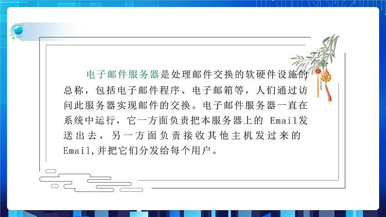 第二单元项目四 搭建班级FTP服务器——认识网络操作系统（第二课时）课件+教案08