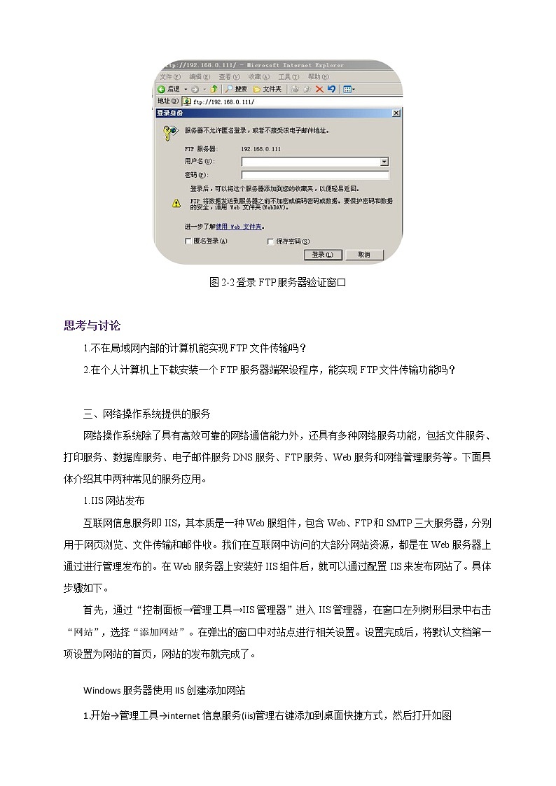 项目四（第二课时）第3页