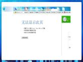 第二单元项目五 学做网管小助手——排除常见网络故障（第一课时）课件+教案