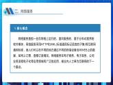 第二单元项目六 展示我的在线编程学习——生成与分享网络资源（第一课时）课件+教案