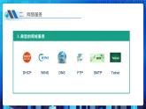第二单元项目六 展示我的在线编程学习——生成与分享网络资源（第一课时）课件+教案