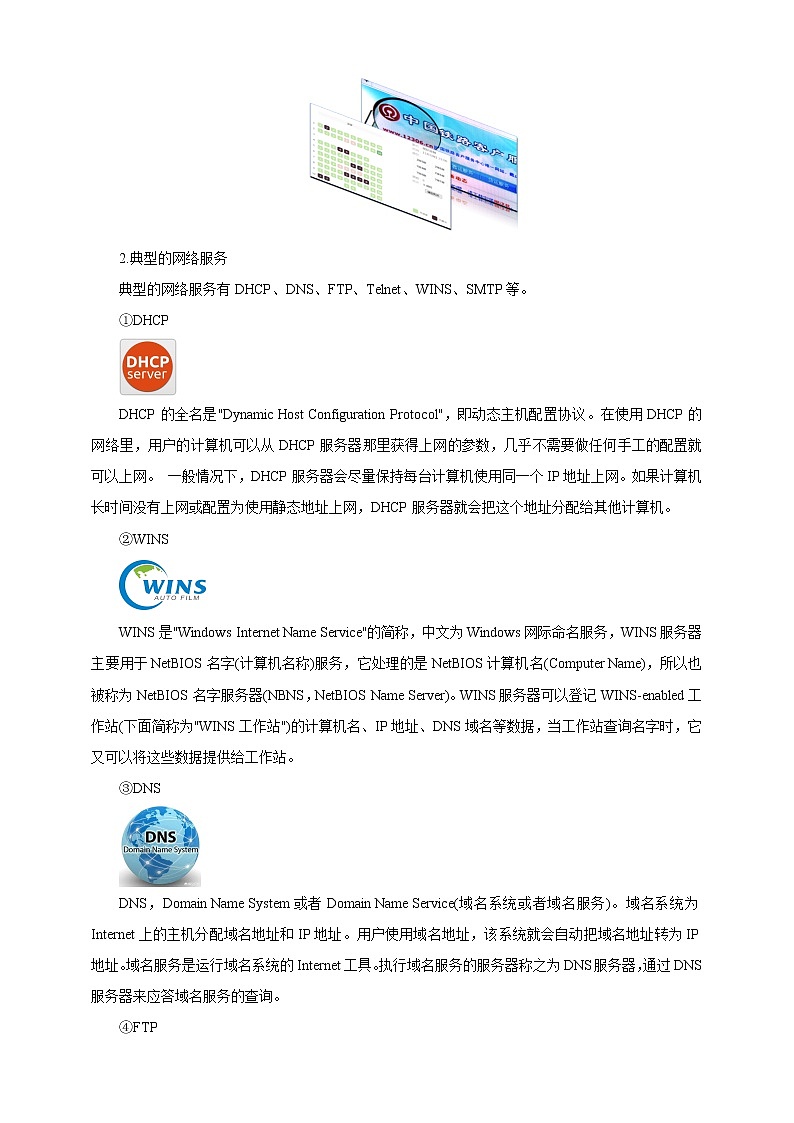 第二单元项目六 展示我的在线编程学习——生成与分享网络资源（第一课时）课件+教案03