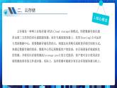 第二单元项目六 展示我的在线编程学习——生成与分享网络资源（第二课时）课件+教案