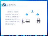 第二单元项目六 展示我的在线编程学习——生成与分享网络资源（第三课时）课件+教案