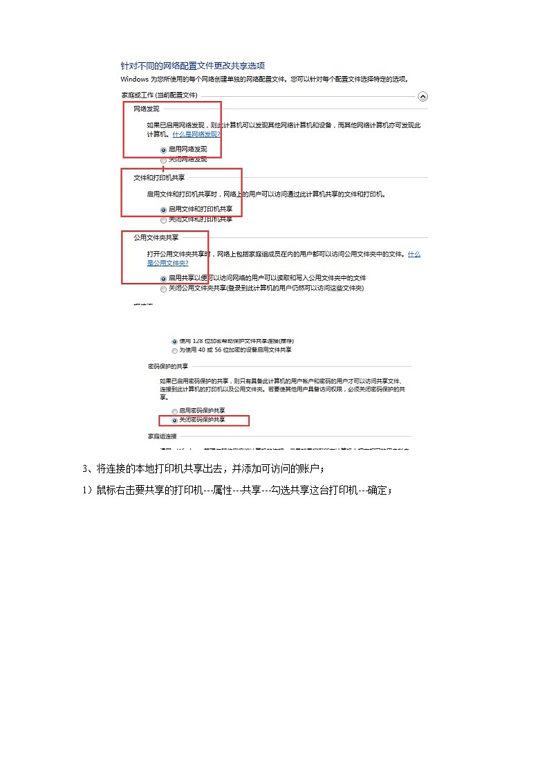 项目六（第三课时） 第3页