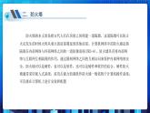 第三单元项目七 维护网络安全——关注信息安全和隐私保护（第二课时）课件+教案