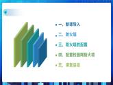 第三单元项目八 剖析校园网安全体系——了解常用网络安全协议（第二课时）课件+教案