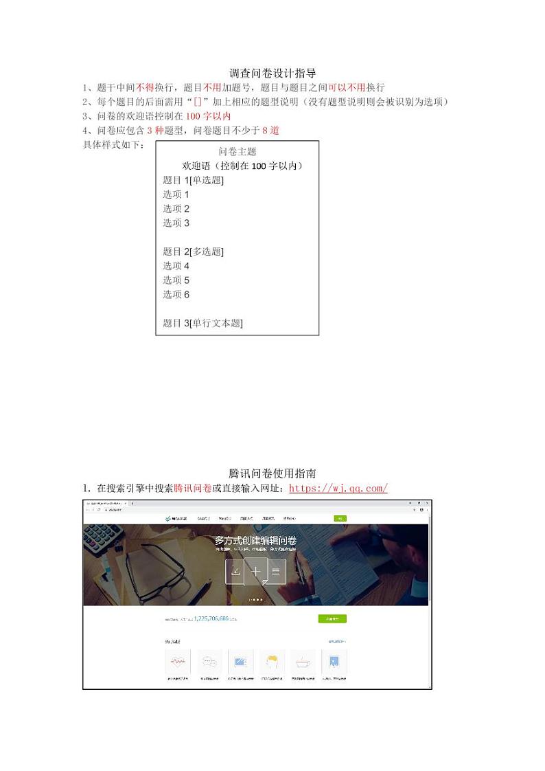 第二单元 项目三 调查中学生移动学习现状——经历数据处理的一般过程 课件+教案+素材01