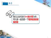 第三单元 项目六 解决温标转换问题——认识程序和程序设计语言 课件+教案