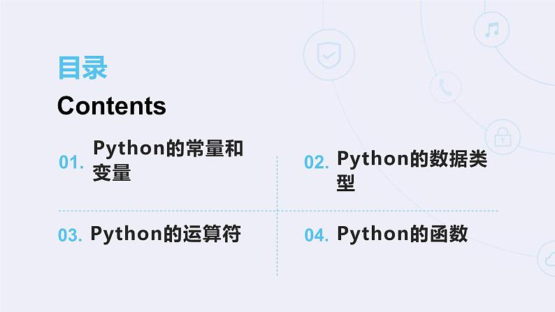 4.1程序设计语言的基础知识-【新教材】2020-2021学年粤教版（2019）高中信息技术必修一课件03