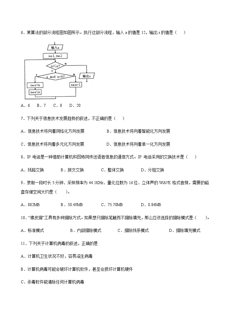 1.1数据同步提升 练习题第2页