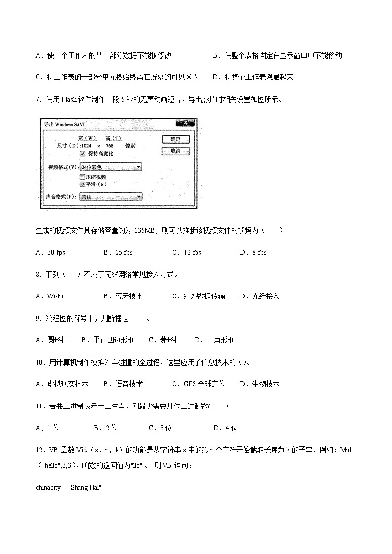 1.4 数据管理与分析技术的应用同步提升练习题02