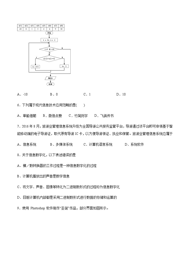2.1需求分析同步提升 练习题第2页