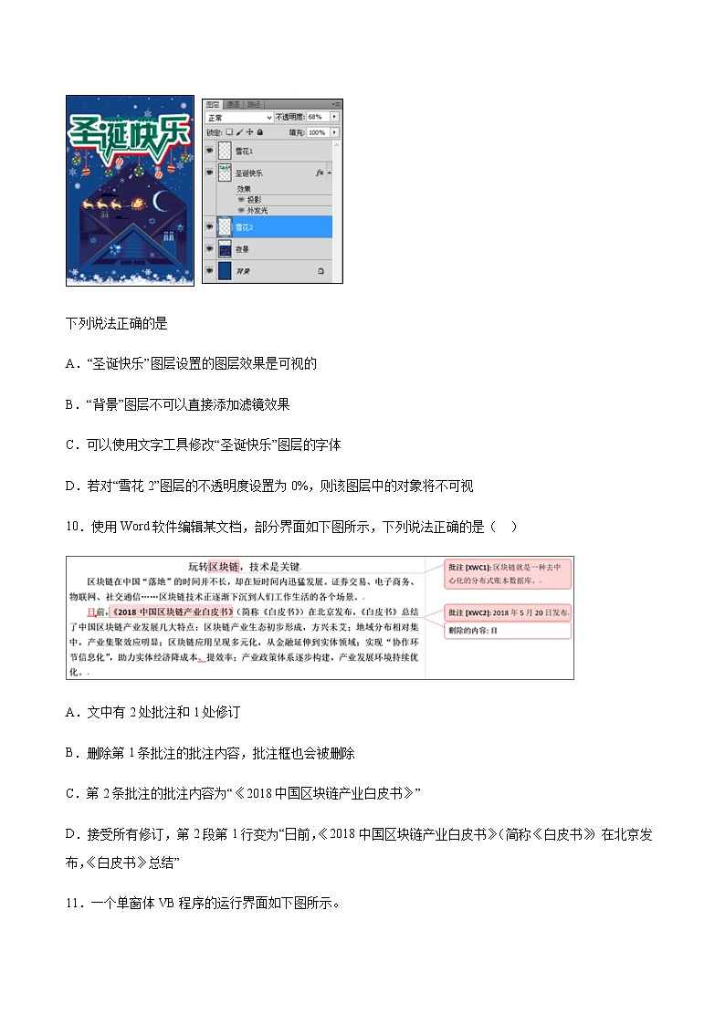 2.1需求分析同步提升 练习题第3页