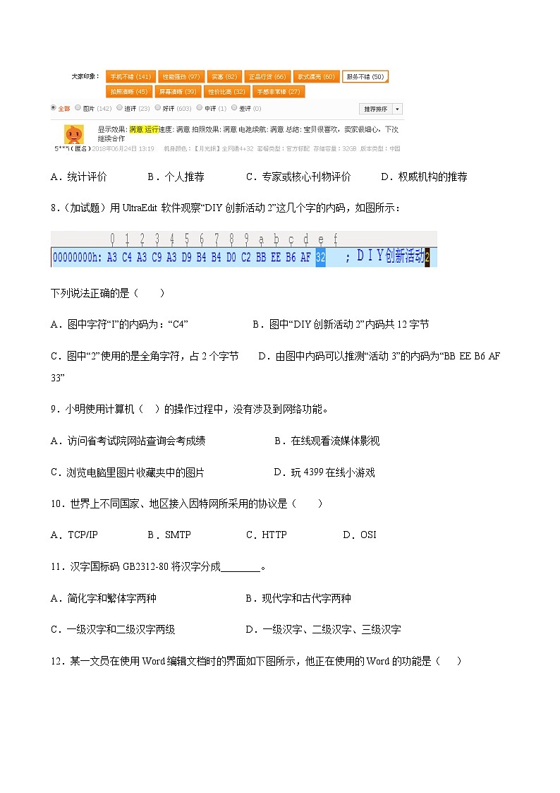 2.2 方案设计同步提升练习题第2页