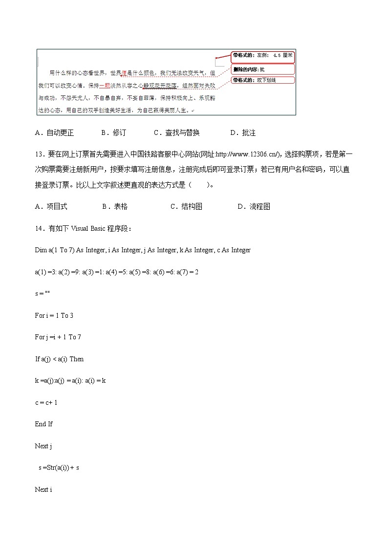 2.2 方案设计同步提升练习题第3页