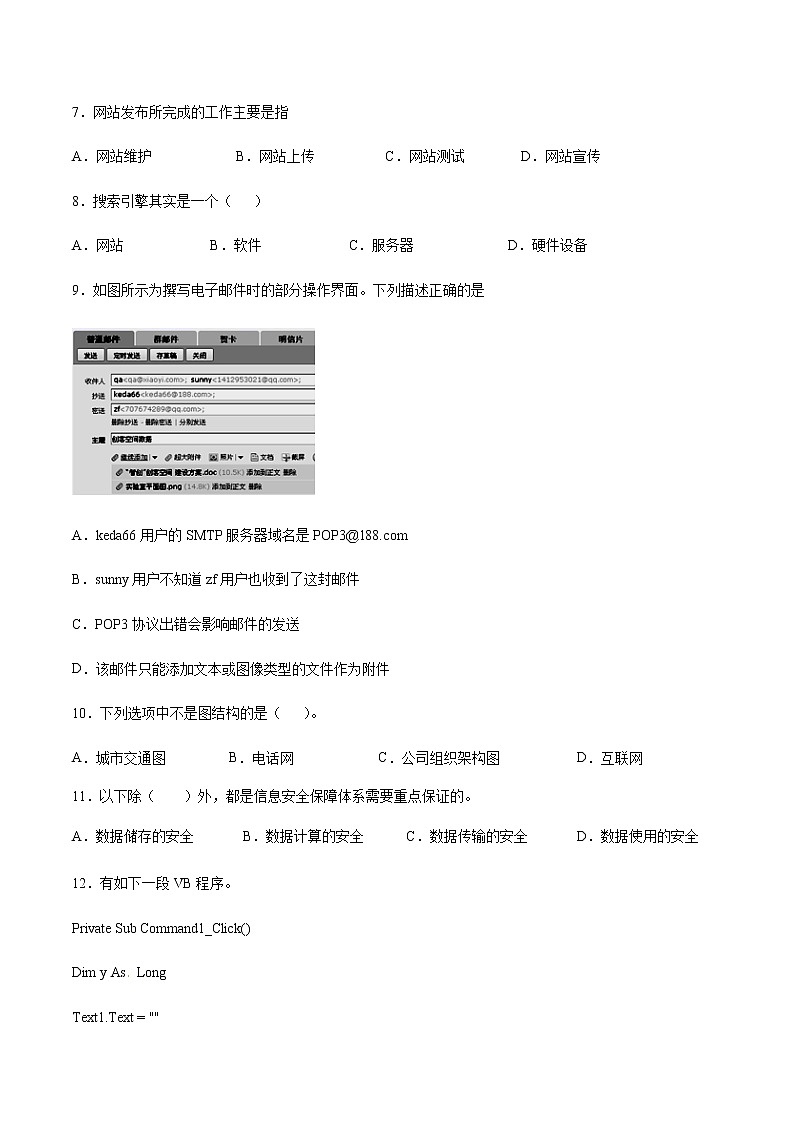 3.2半结构化数据管理同步提升练习题02