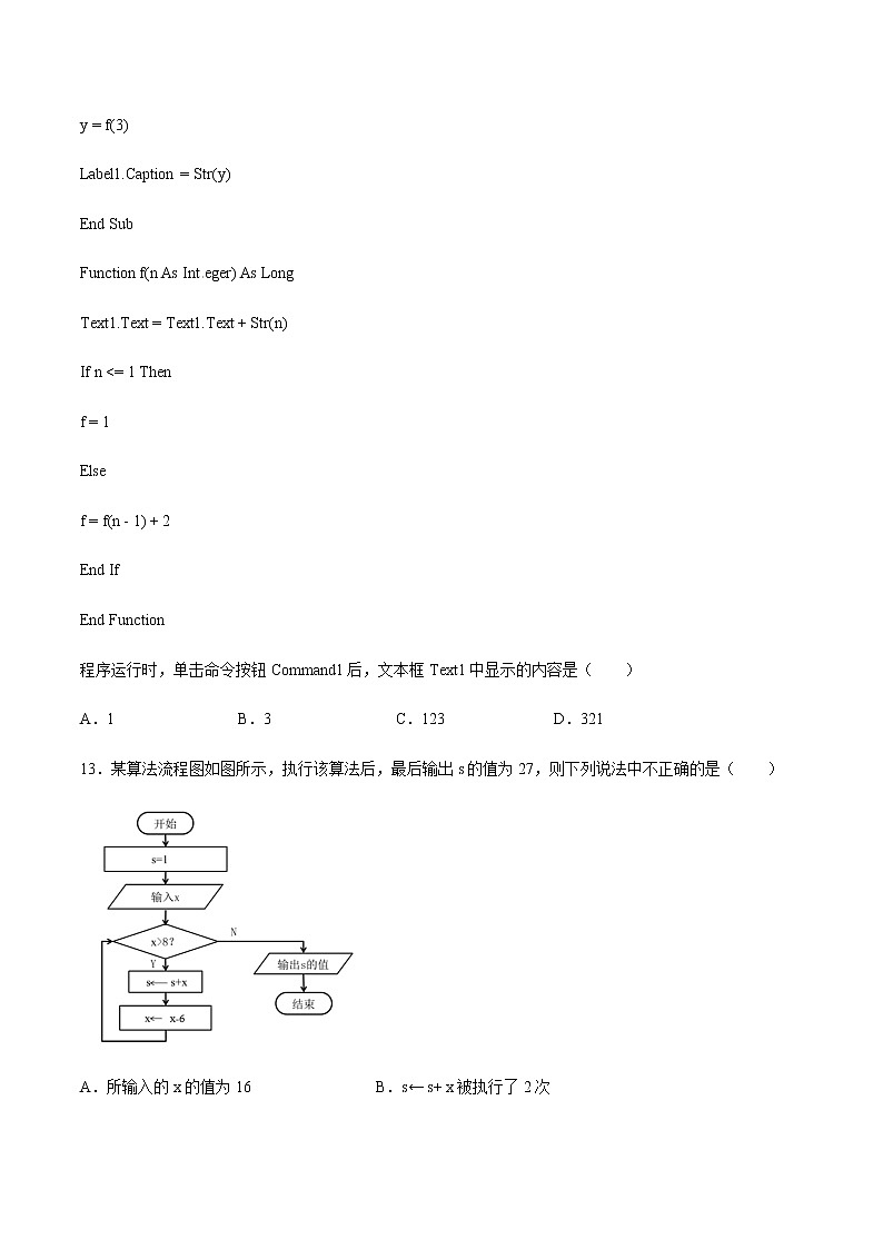 3.2半结构化数据管理同步提升练习题03