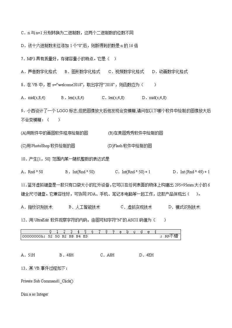 4.3 数据可视化同步提升练习题第2页