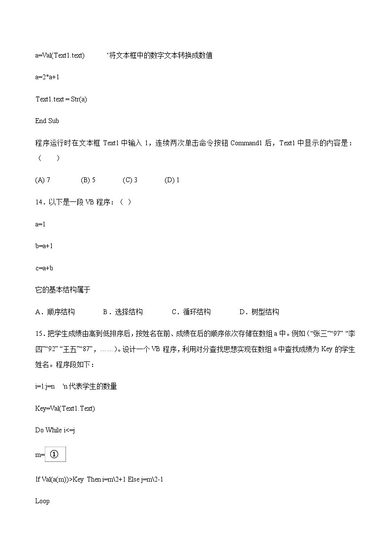 4.3 数据可视化同步提升练习题第3页