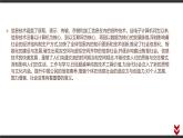 高中信息技术必修第二册 1 项目范例 课件