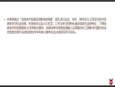 高中信息技术必修第二册 1 项目范例 课件