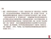 高中信息技术必修第二册 1 项目范例 课件