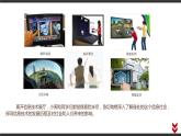 高中信息技术必修第二册 1 项目范例：计算机技术发展及其影响的调查 课件