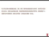 高中信息技术必修第二册 1.1 信息社会及其特征 课件