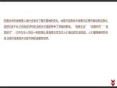 高中信息技术必修第二册 1.3 信息技术的影响 课件