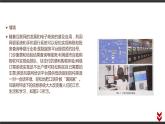 高中信息技术必修第二册 2 项目范例 课件