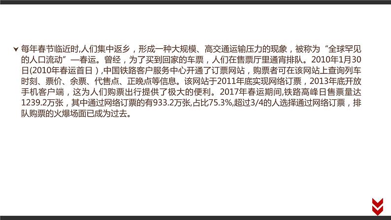 高中信息技术必修第二册 2 项目范例 课件第5页