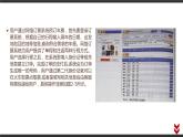 高中信息技术必修第二册 2.1 信息系统及其组成 课件