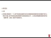 高中信息技术必修第二册 2.2 信息系统的功能 课件