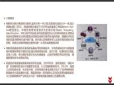 高中信息技术必修第二册 3.1 信息系统与外部世界的连接方式 课件