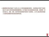 高中信息技术必修第二册 3.3 组建小型无线网络 课件