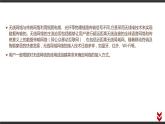 高中信息技术必修第二册 3.3 组建小型无线网络 课件