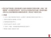 高中信息技术必修第二册 3 本章学业评价 课件