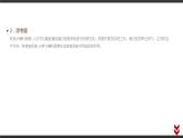 高中信息技术必修第二册 3 本章学业评价 课件